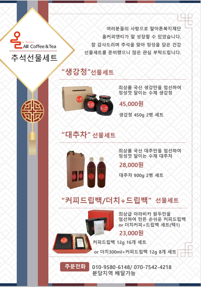 올커피앤티 이미지