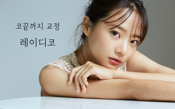 레이디한의원 이미지