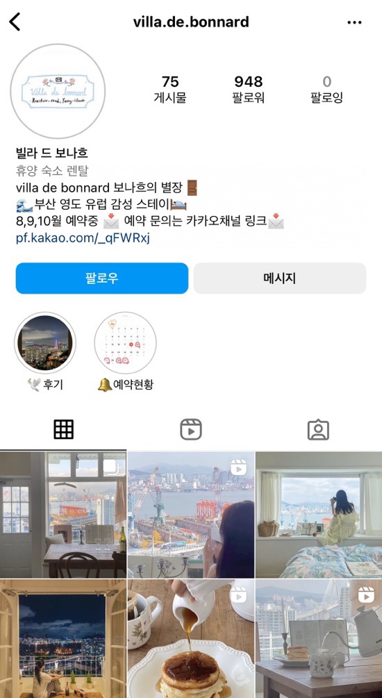 빌라드보나흐 이미지