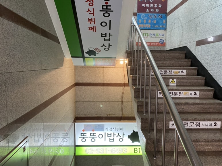 뚱뚱이식당 이미지