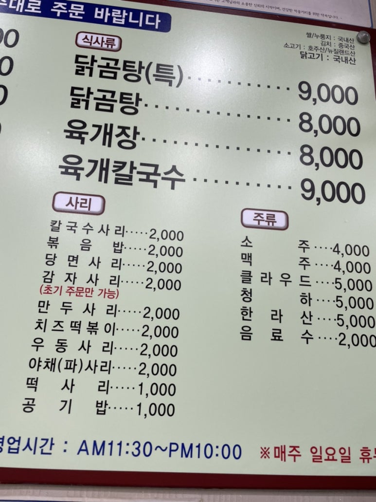 6호선닭한마리 이미지