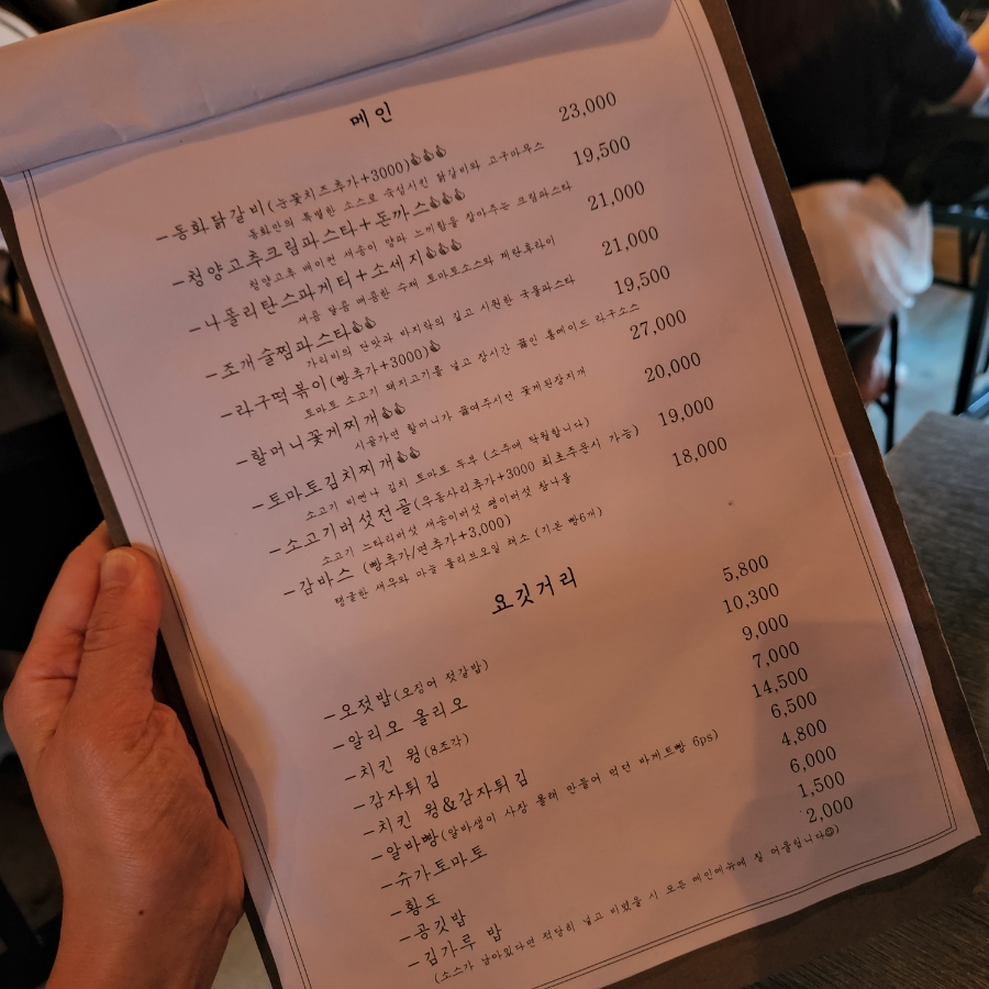 동화 주점 이미지