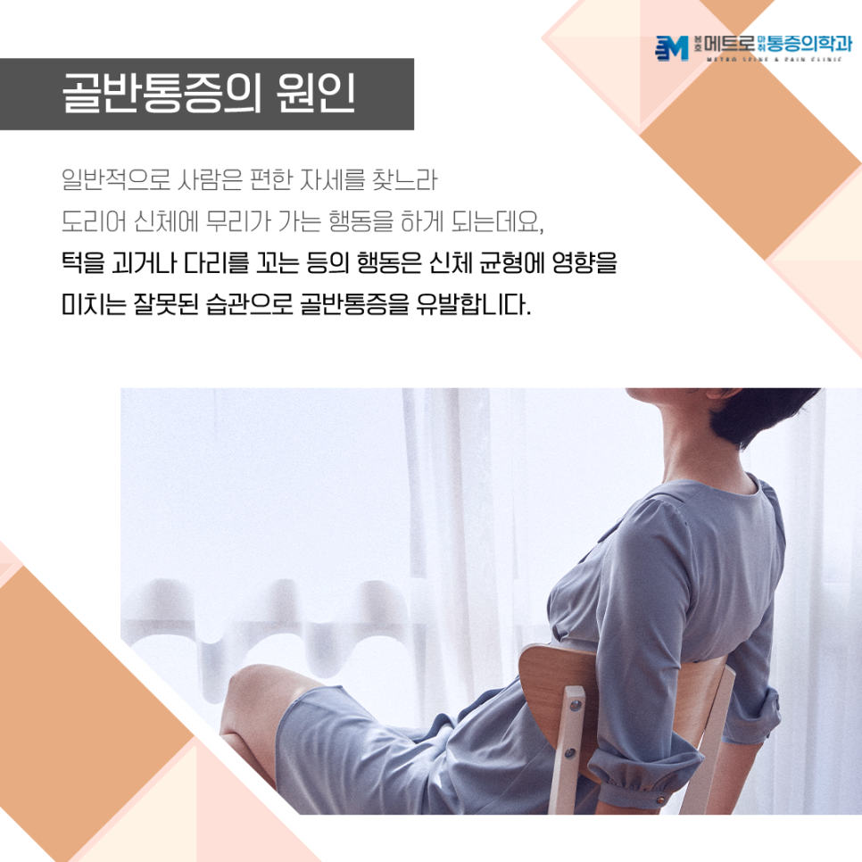 용호메트로마취통증의학과의원 이미지