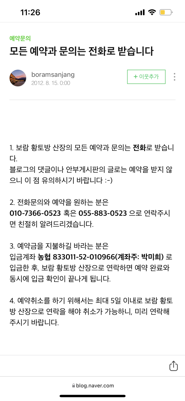 황토방산장 이미지