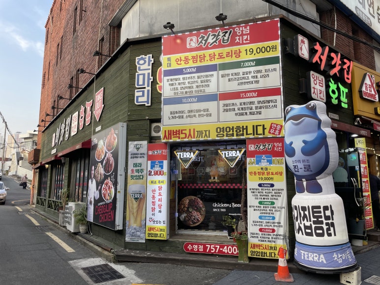 처갓집양념치킨 수영점 이미지