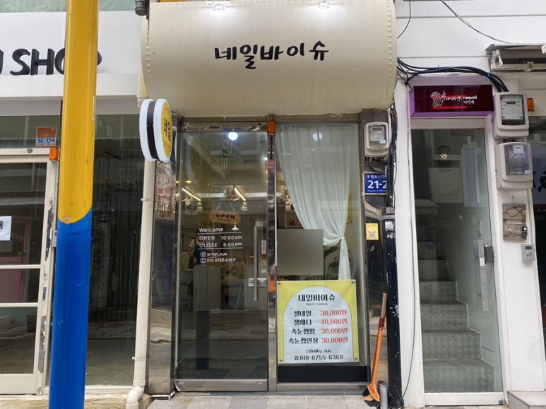 네일바이슈 이미지