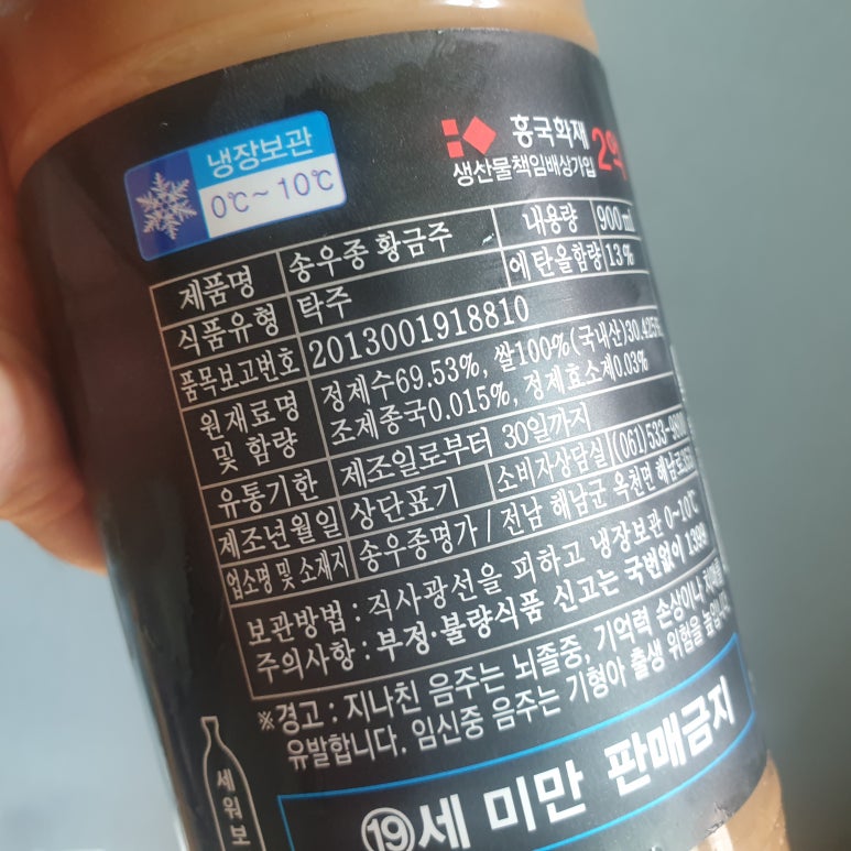 누룩보감 이미지