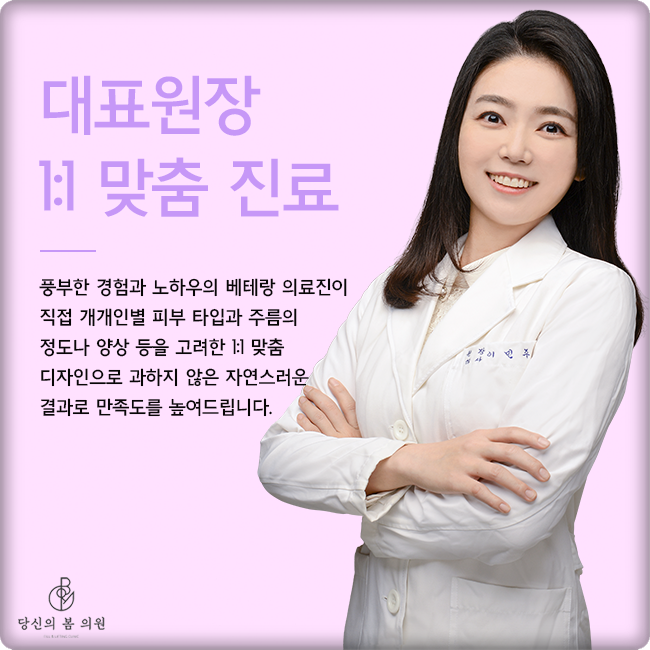 당신의피부과의원 이미지