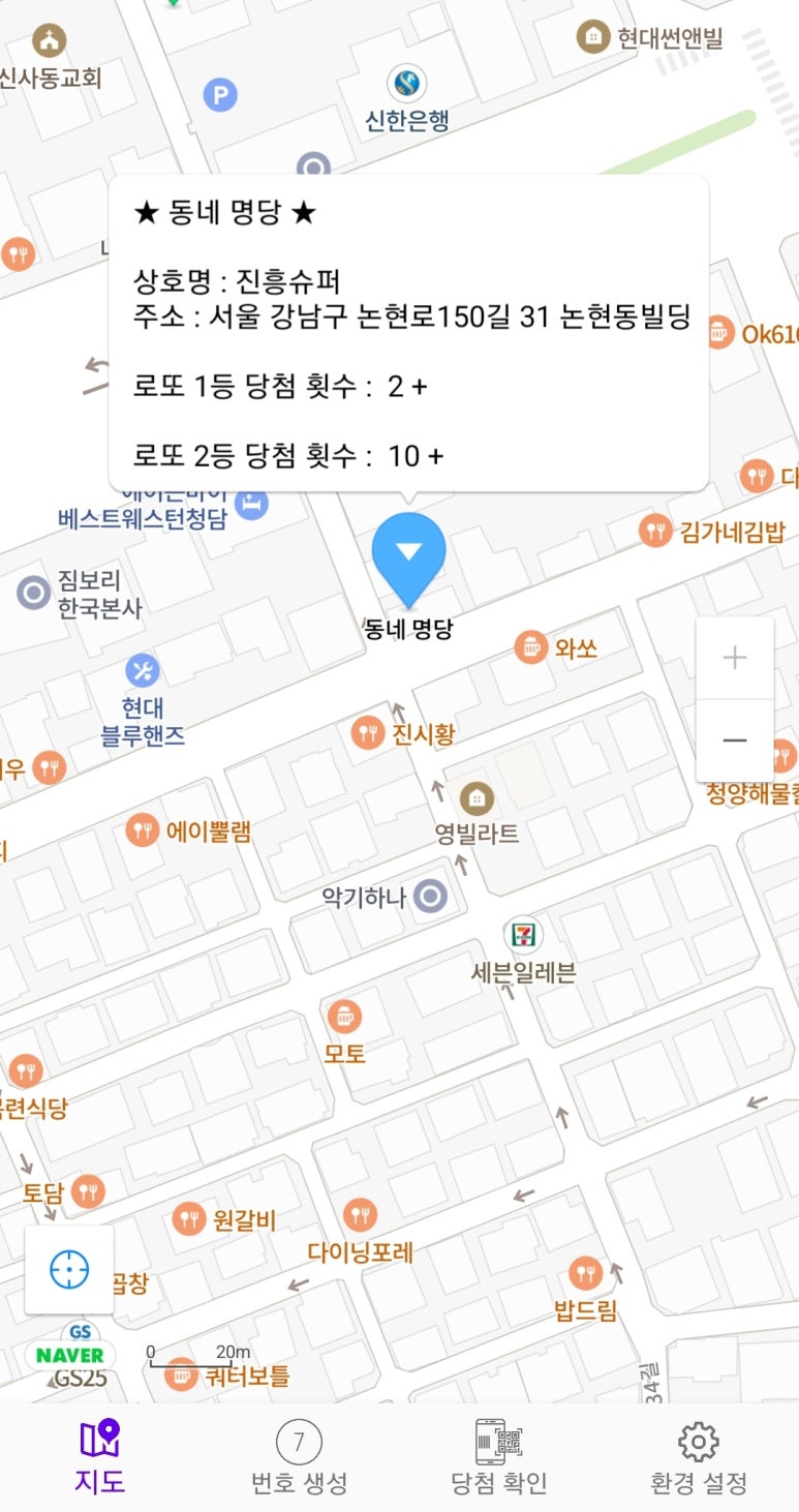 진흥수퍼 이미지