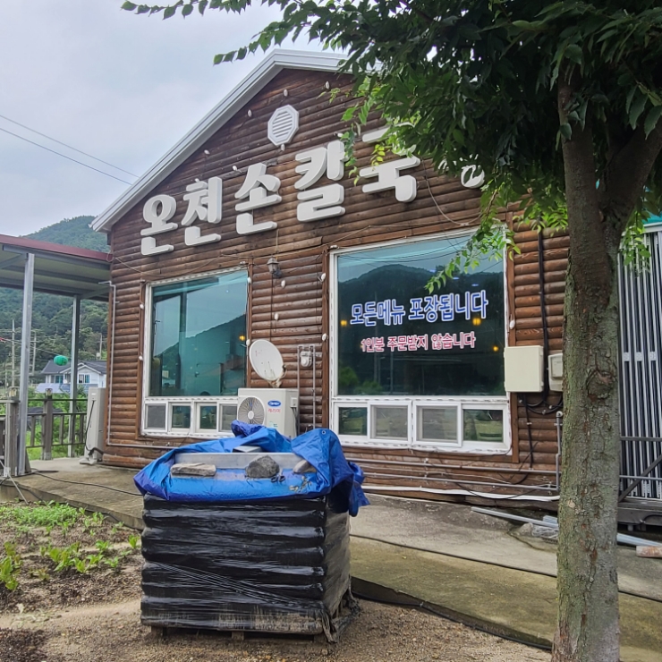 얼큰공주 이미지