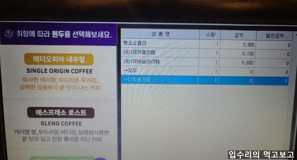 커피빈남양주화도DT점 이미지
