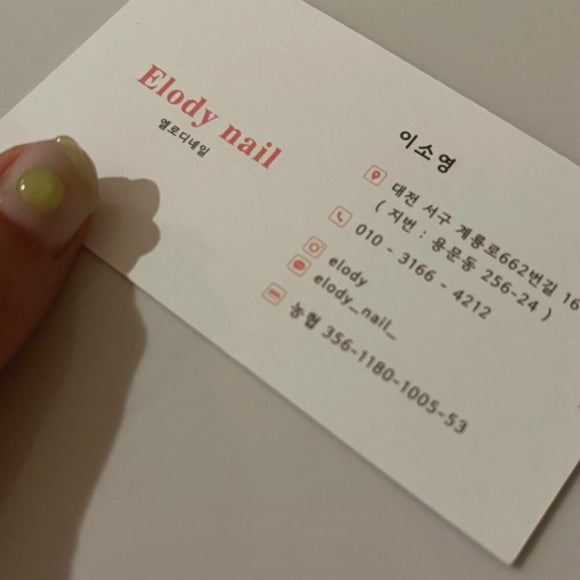 엘로디(Elody) 이미지