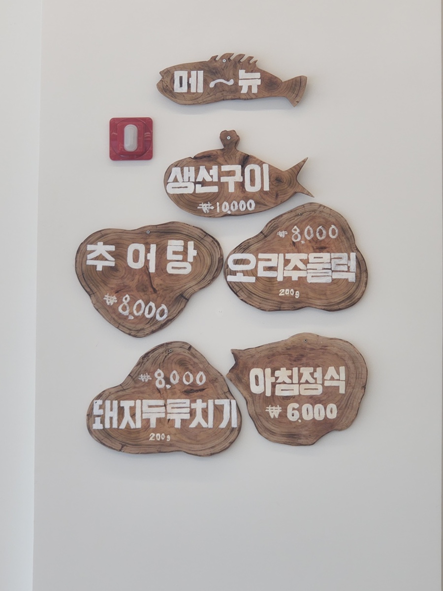 은빛생선구이 이미지