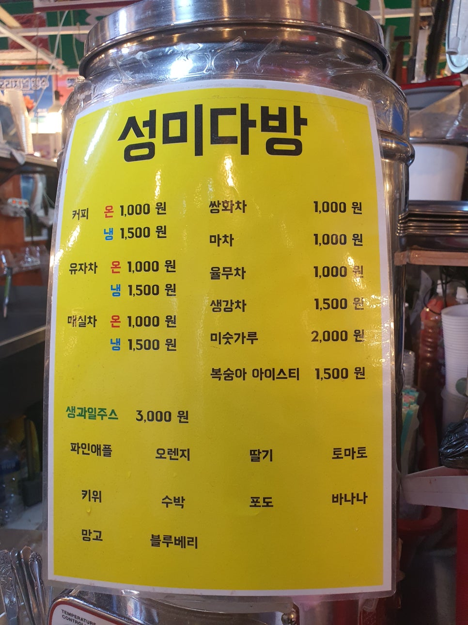 성미다방 이미지