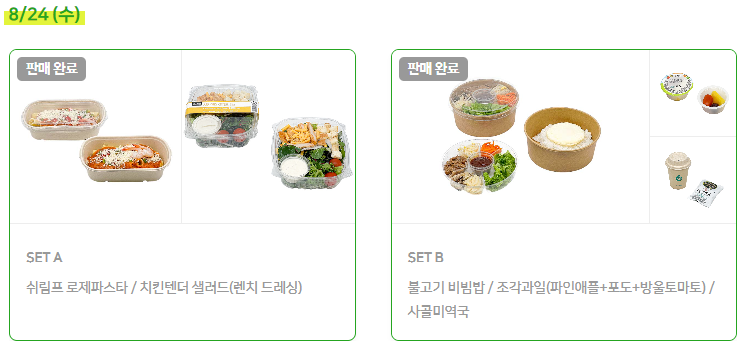 딜라이트 비빔밥 이미지