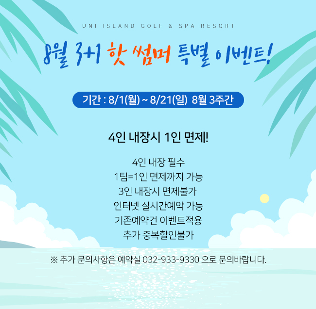 유니스파 이미지