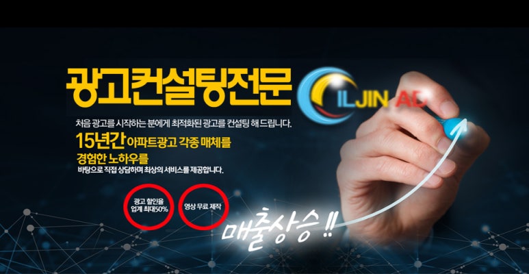 일진애드 이미지