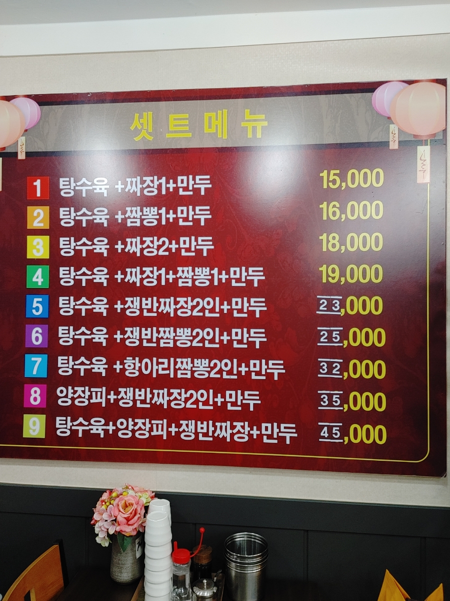 진미각 이미지
