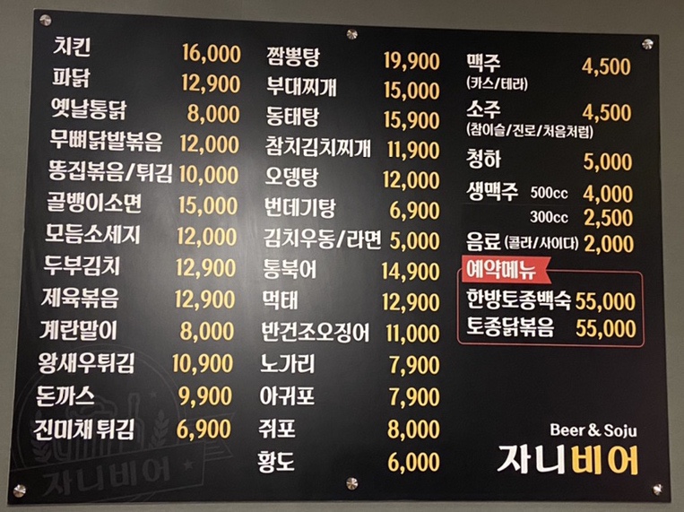 자니비어 이미지