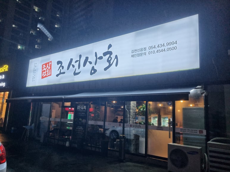 김천상회 이미지