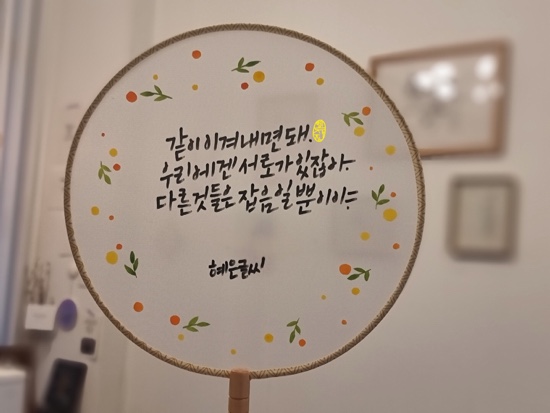 일상다글씨 이미지