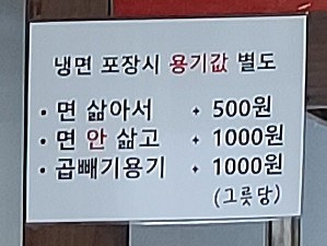 보람OK냉면 이미지