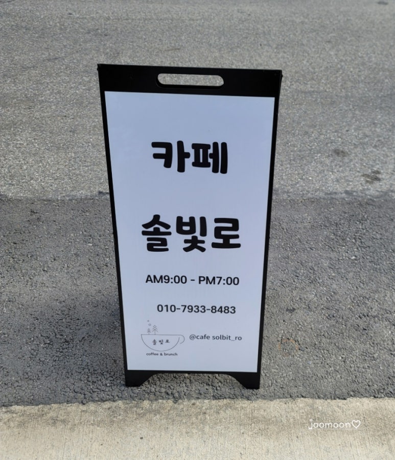 카페 솔빛로 이미지