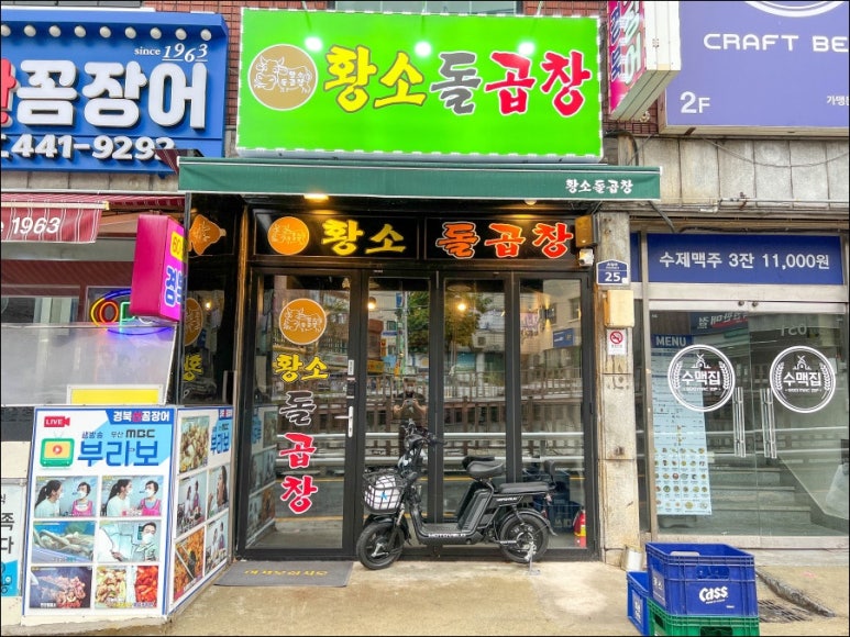 황소돌곱창 이미지