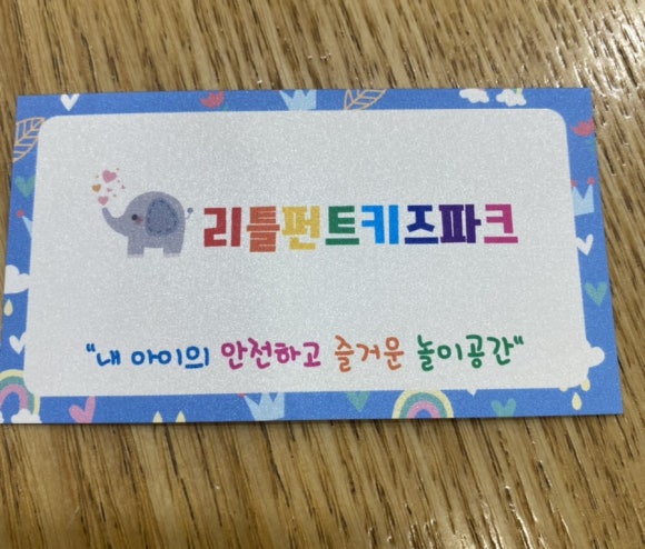 리틀펀트 이미지