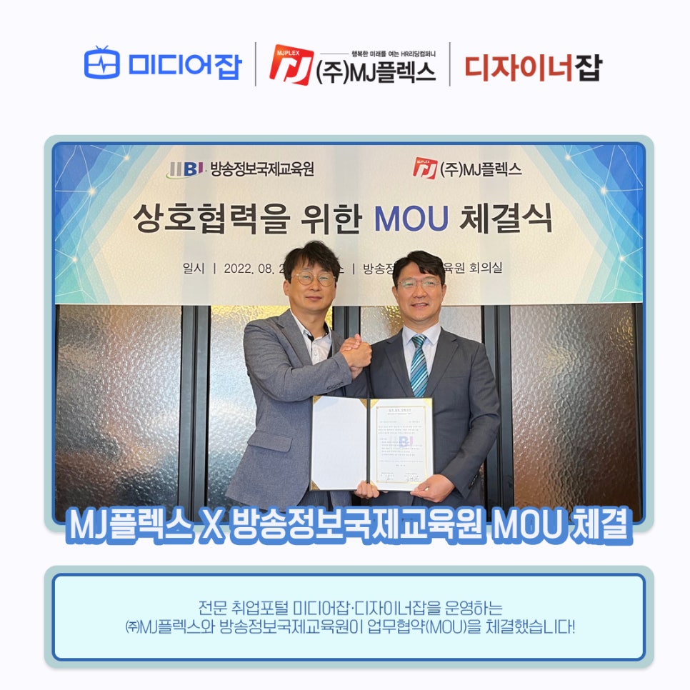 (주)엠제이플렉스 이미지