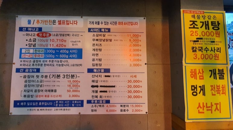 살아있네산곰장어 이미지