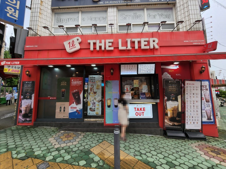 더리터 옥포점 이미지