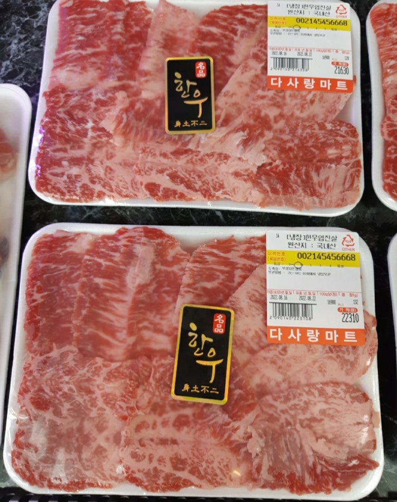 다사랑마트 이미지