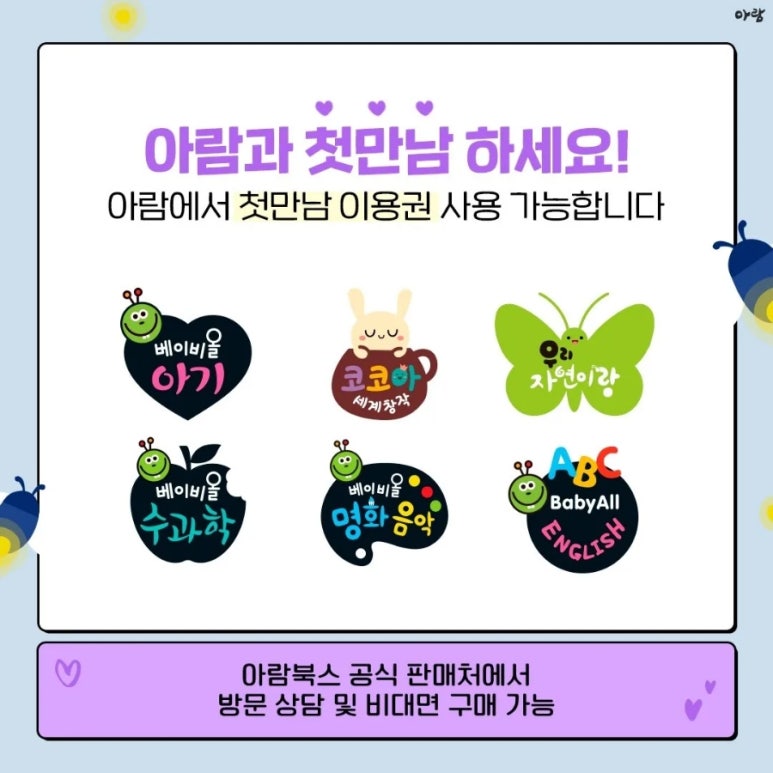 아람유치원 이미지