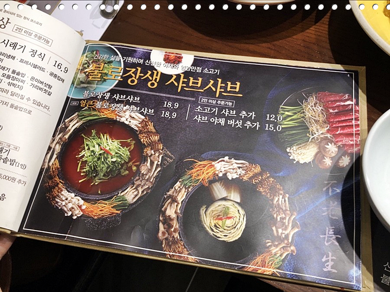 건강밥상한정식 이미지