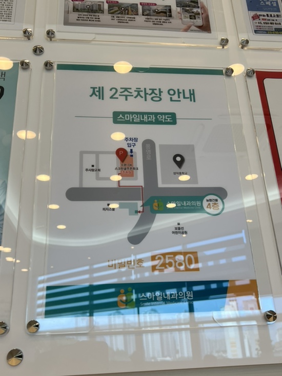 스마일내과의원 이미지