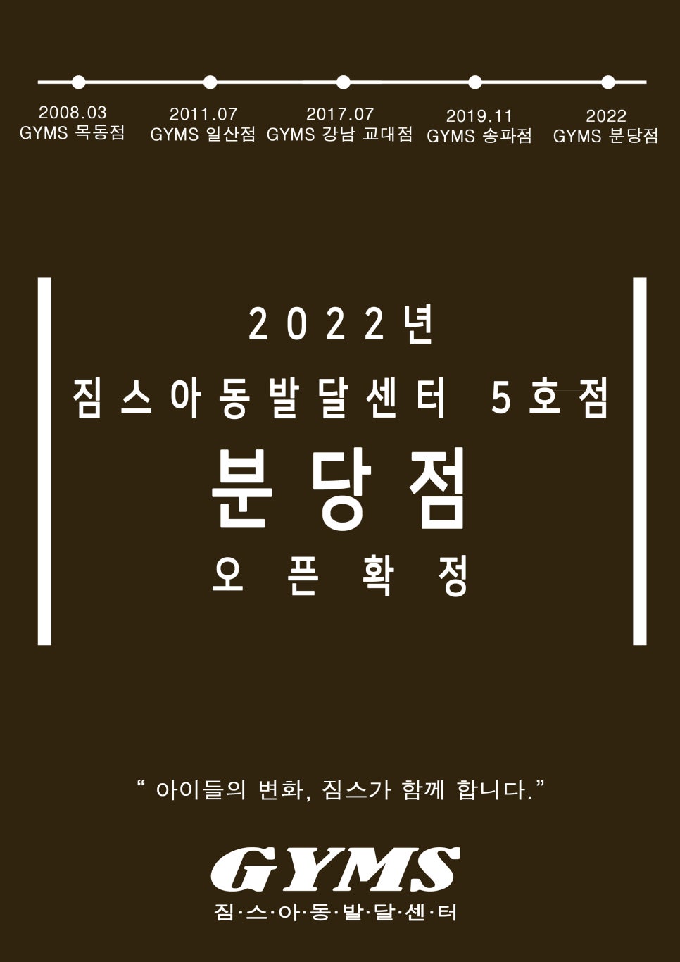 짐스아동발달센터 이미지