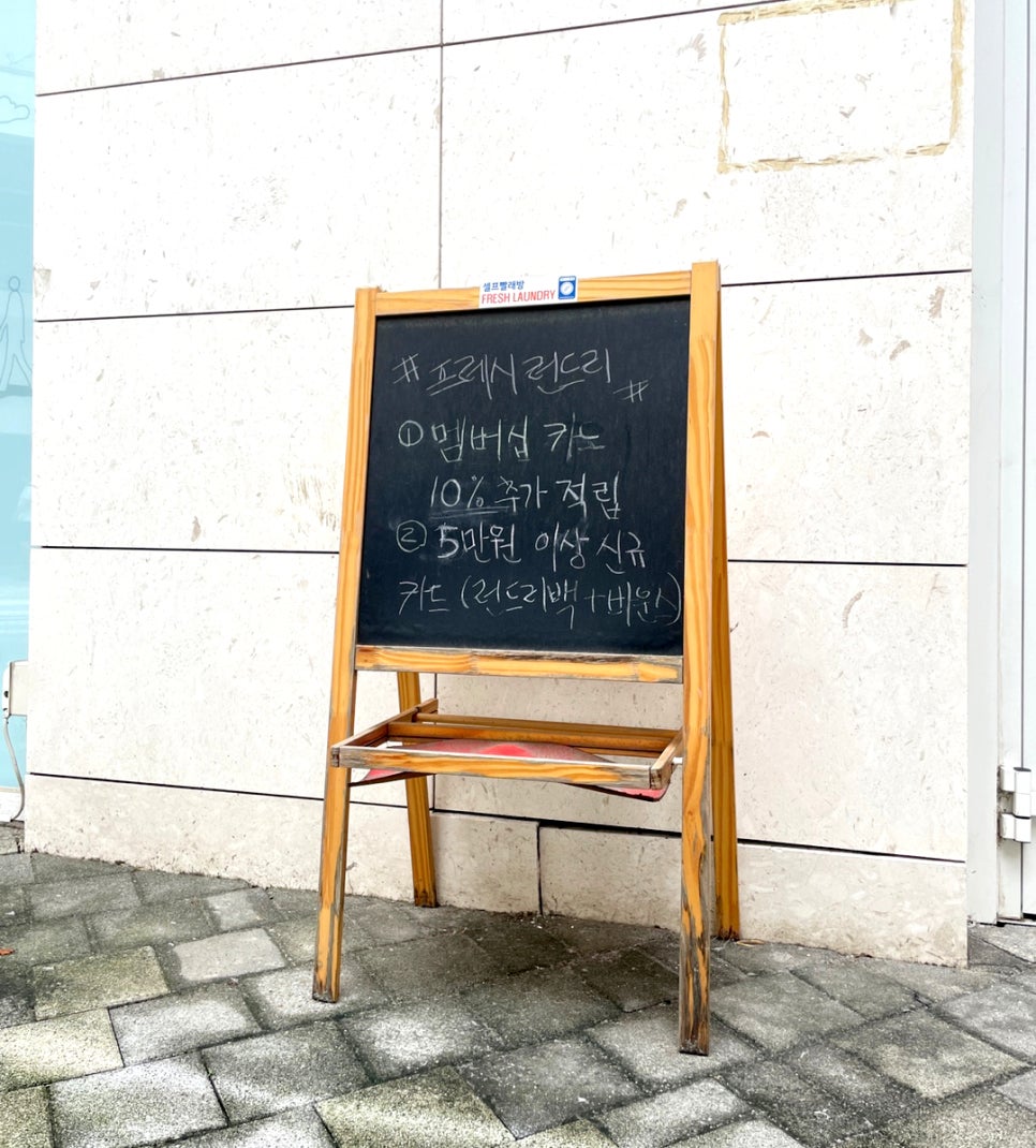 프레시런드리파크하비오점 이미지
