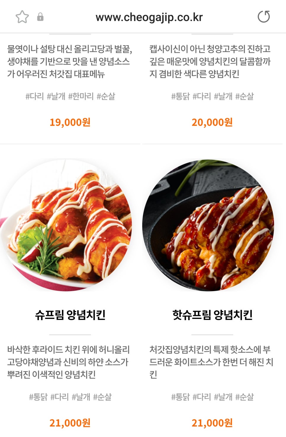 처갓집양념치킨정관방곡점 이미지