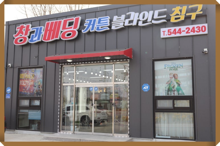 창과베딩 이미지
