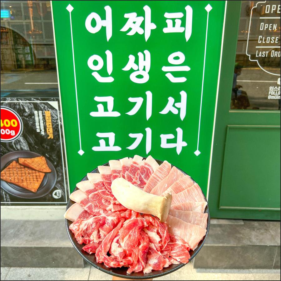 으뜸축산 이미지