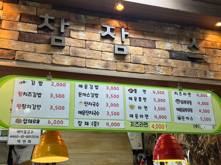 벨몽드참참참스넥 이미지