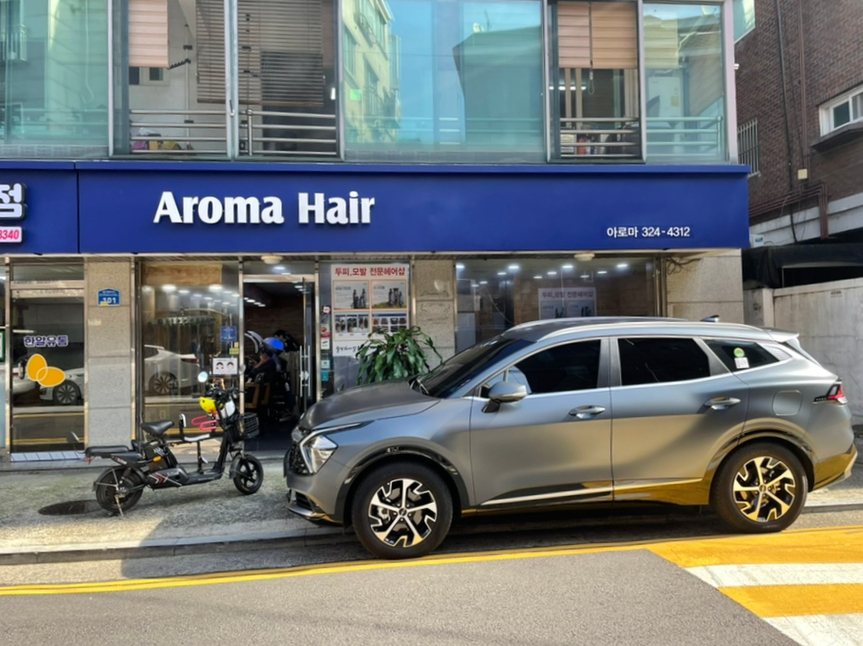 아로마헤어 이미지
