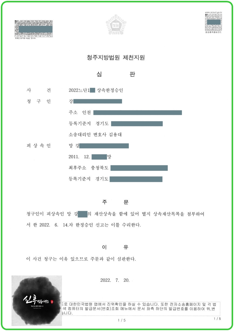 변호사김용대법률사무소 이미지