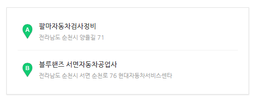 봉화공업사 이미지