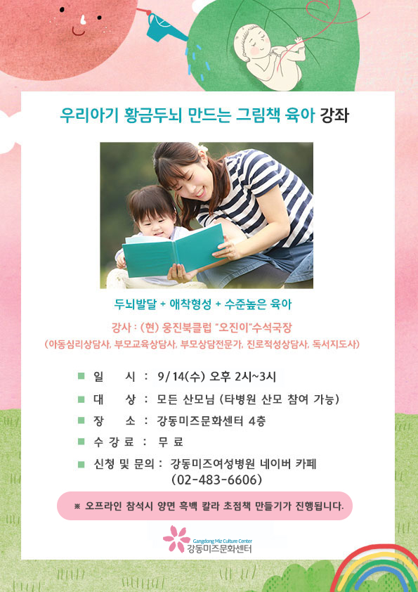 강동미즈문화센터 이미지