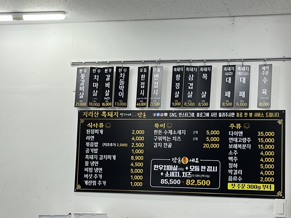 박가네깜돈 이미지