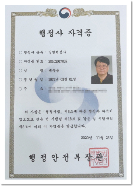 모다행정사사무소 이미지