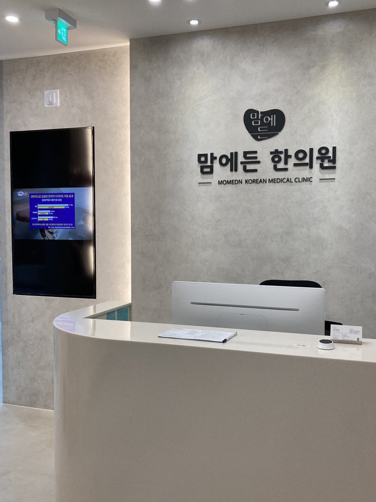 맘에든한의원 이미지