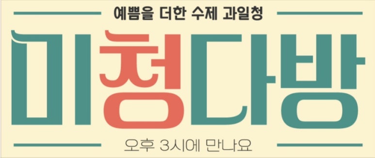 청다방 이미지